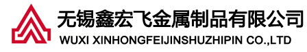 304厚壁不锈钢管 321厚壁不锈钢管|316L厚壁不锈钢管|310s厚壁不锈钢管|904L厚壁不锈钢管 - 无锡鑫宏飞金属制品有限公司