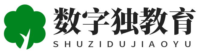 数字独教育-考学_考公_范文大全_教育