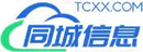 西安同城信息网|西安信息网|西安信息港|西安吧|西安分类信息网|西安生活网 专业门户