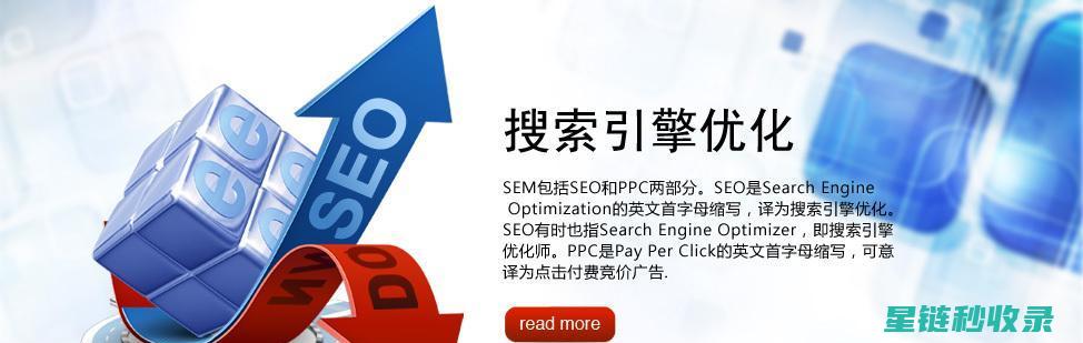 详解网站收录：搜索引擎如何抓取和索引你的网页 (详解网站收录怎么写)