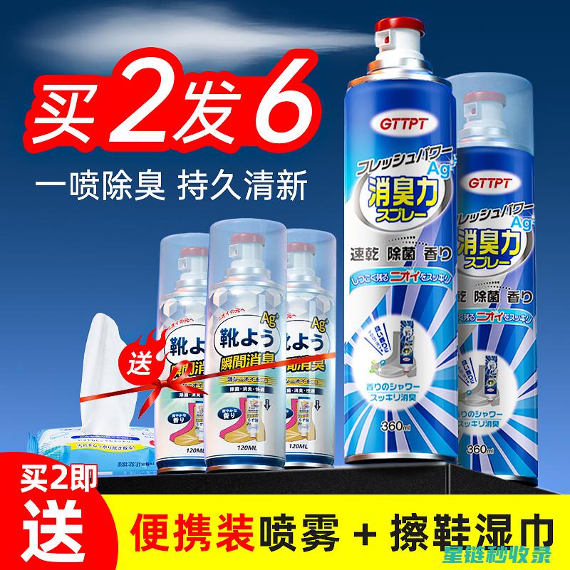 鞋子除臭秘籍：让你的鞋子永远清新无异味 (鞋子除臭秘籍怎么用)