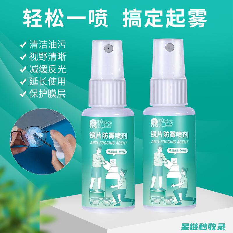 镜子防雾喷雾的适用场景分析