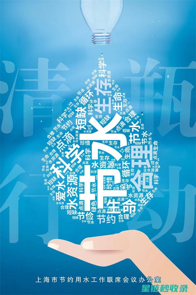 节水新方法：让你的家庭用水更加高效 (节水新方法)