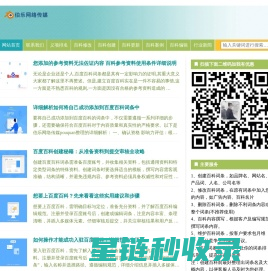 伯乐网络传媒 - 品牌百科怎么做_代做公司百度词条_企业百科创建编辑修改删除