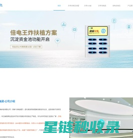 倍电共享充电宝_共享充电线_共享WiFi贴_厂家加盟代理-倍电