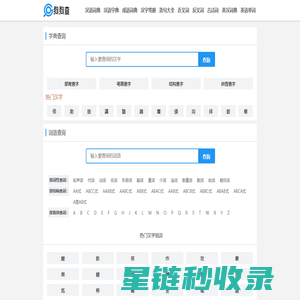 狗狗查-可靠好用的查询工具站
