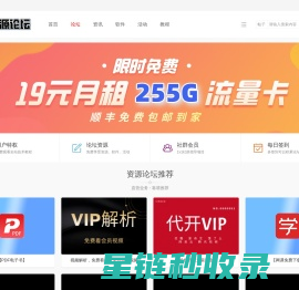 50资源论坛 - 互联网资源共享论坛