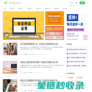 开淘网-教你如何开淘宝网店，是淘宝店长的淘宝大学