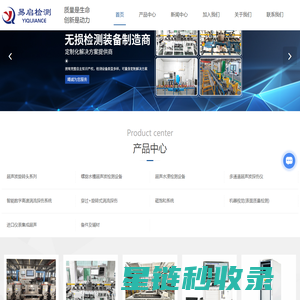 超声波探伤仪器-水浸检测-涡流检测设备-无损检测-苏州易启畅检测技术有限公司