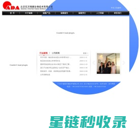 北京东方瑞德生物技术公司