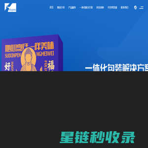 深圳市明合发纸品有限公司