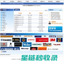 威海信诺威贸易有限公司