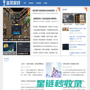 韭菜游戏