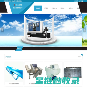 庆云县中信机床附件有限公司