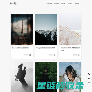 Boss设计 | 收集国外设计素材网站的资源平台。