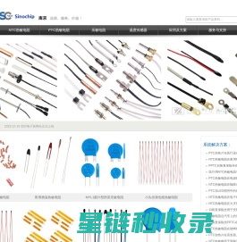 NTC热敏电阻,PTC热敏电阻,温度传感器,压敏电阻-华巨电子