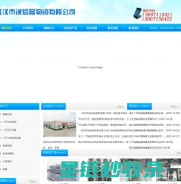 武汉二手工业设备回收/二手化工设备/旧电梯回收- 武汉中央空调回收公司