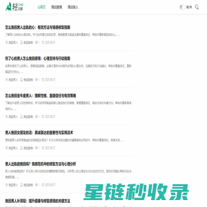 挽回爱情_全网最牛情感专家教你分手如何挽回