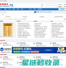 生物技术-生物食品/生命科学/微生物发酵/生物科研论坛 -  Powered by Discuz!