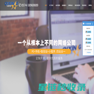 慈溪网络公司_慈溪网站建设_慈溪微信营销_余姚网络公司_余姚网站建设—宁波企星网络科技有限公司