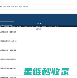 锐观网 - 调查报告_研究报告_市场调研报告_权威资讯门户