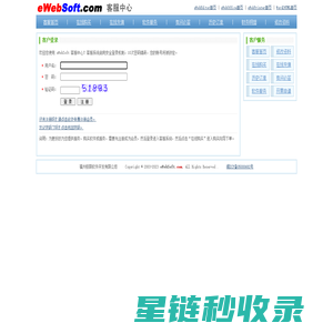 eWebSoft.com 客服中心