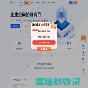 天启IP代理-企业级HTTP代理|Socks5代理|动静态IP代理服务商【在线免费试用】