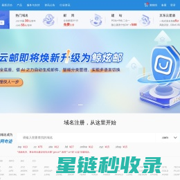 新网互联-互联网应用与数字营销服务提供商！