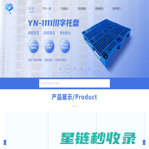 湖北一诺塑业有限公司