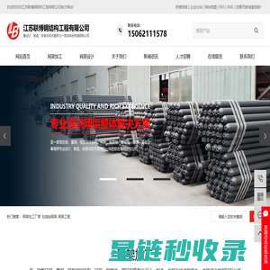 网架加工厂家_加油站网架_螺栓球网架工程-江苏联搏钢结构工程有限公司