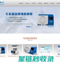 毛发毒品检测仪-毛发研磨检测仪-现场快检准确率99%-上海净信研磨仪厂家