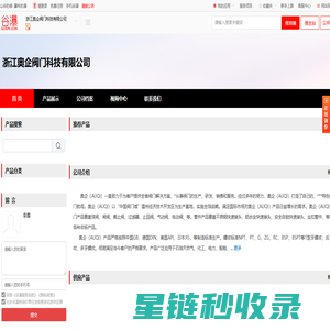 浙江奥企阀门科技有限公司