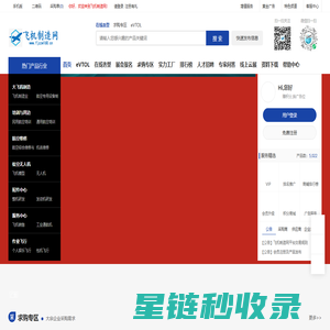 飞机制造网|飞机航材网|飞机零部件网|飞机租赁网|航空航天材料网|飞机装备网|航空自动化网|飞机5S俱乐部网|航空展会网|航空制造网|航空设计网|航空人才网