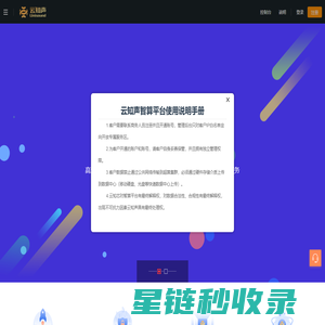 云知声-厦门Atlas智算平台