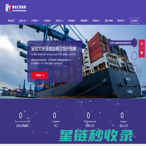 烟台汇恒包装有限公司 - 烟台汇恒包装有限公司