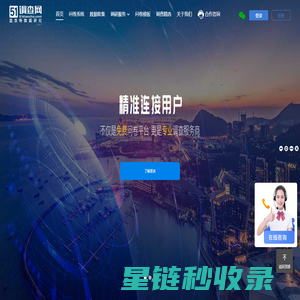 我要调查网-专业调查问卷与市场调研平台