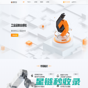 硕橙科技
