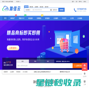滁信云 - 专业的“互联网+”企业服务系统，集成包括域名注册、虚拟主机、云服务器、商标注册、企业邮局等互联网基础业务服务引擎 - 滁信云