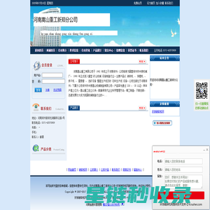 河南嵩山重工新郑分公司