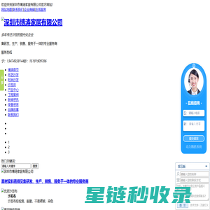 深圳布艺沙发_深圳沙发床哪家好_深圳时尚沙发定制|深圳市博涛家居有限公司