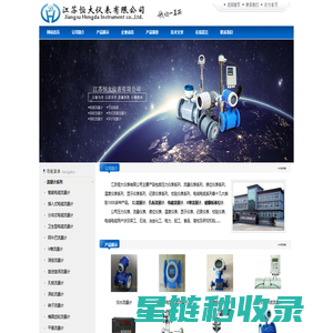 流量计-电磁流量计品质保证-江苏恒大仪表有限公司