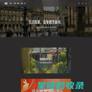 沫言生活记录