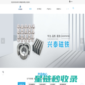 东莞钕铁硼磁铁,强力磁铁厂家,钐钴/铁氧体供应厂家-东莞市兴泰磁铁有限公司