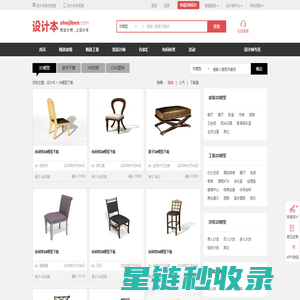 3d模型_3d模型下载_3d模型下载网站-设计本3d模型库