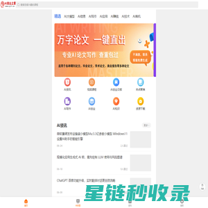 AI创业之家-专业AI创业网站资源服务分享平台
