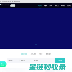 AI复活亲人技术_墓碑二维码_星澜未来AI数字永生