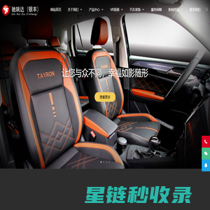 沈阳驰瑞达汽车用品有限公司
