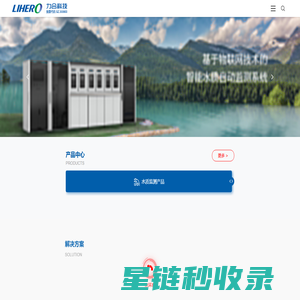 力合科技