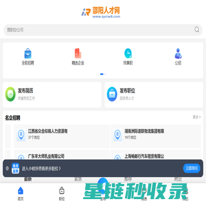 邵阳人才网_在邵阳市求职找工作上邵阳招聘信息网