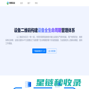 智慧云企